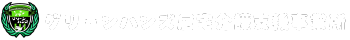 グリーンハンズ居宅介護支援事業所